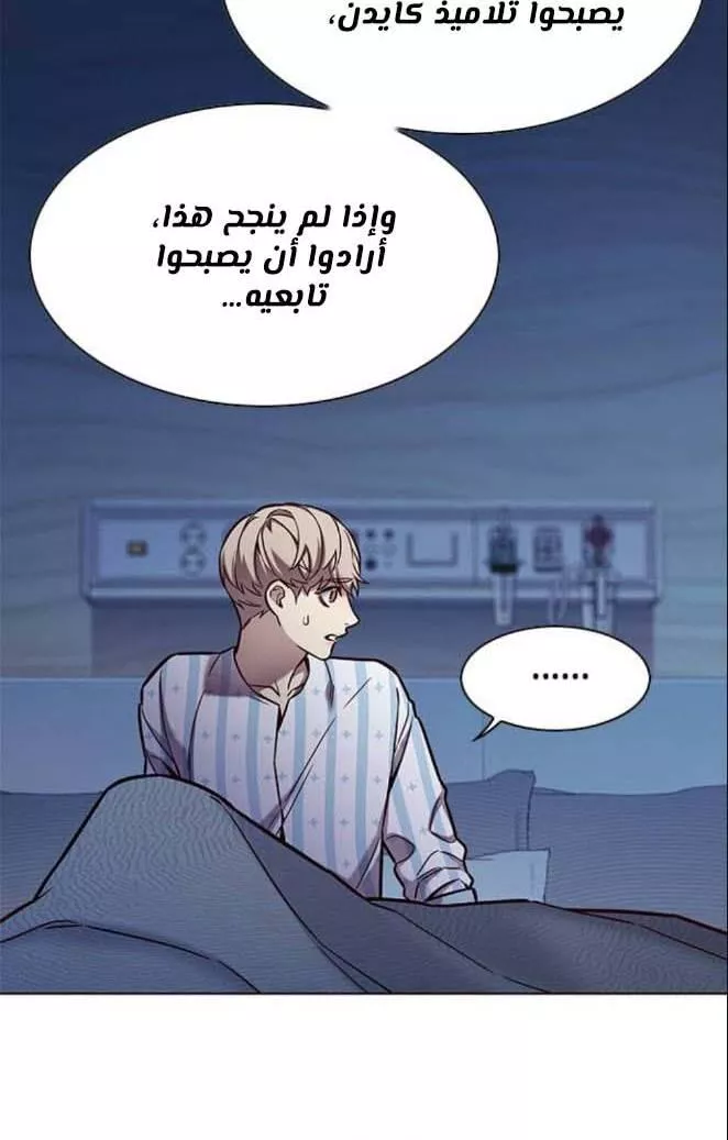 Read Eleceed AR Manga Online