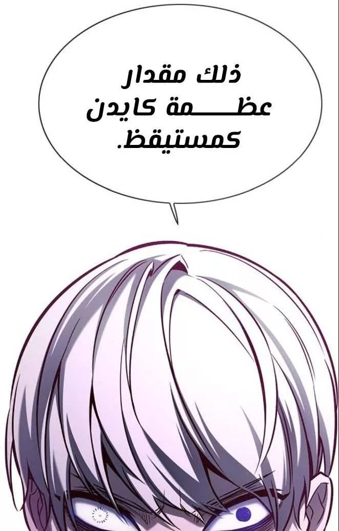 Read Eleceed AR Manga Online