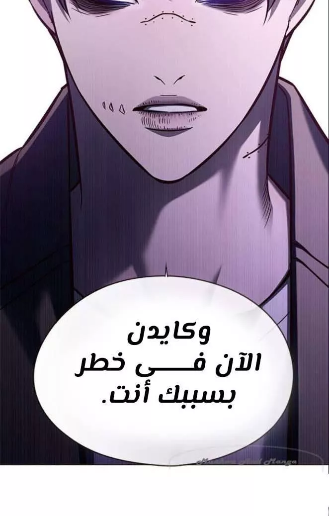 Read Eleceed AR Manga Online