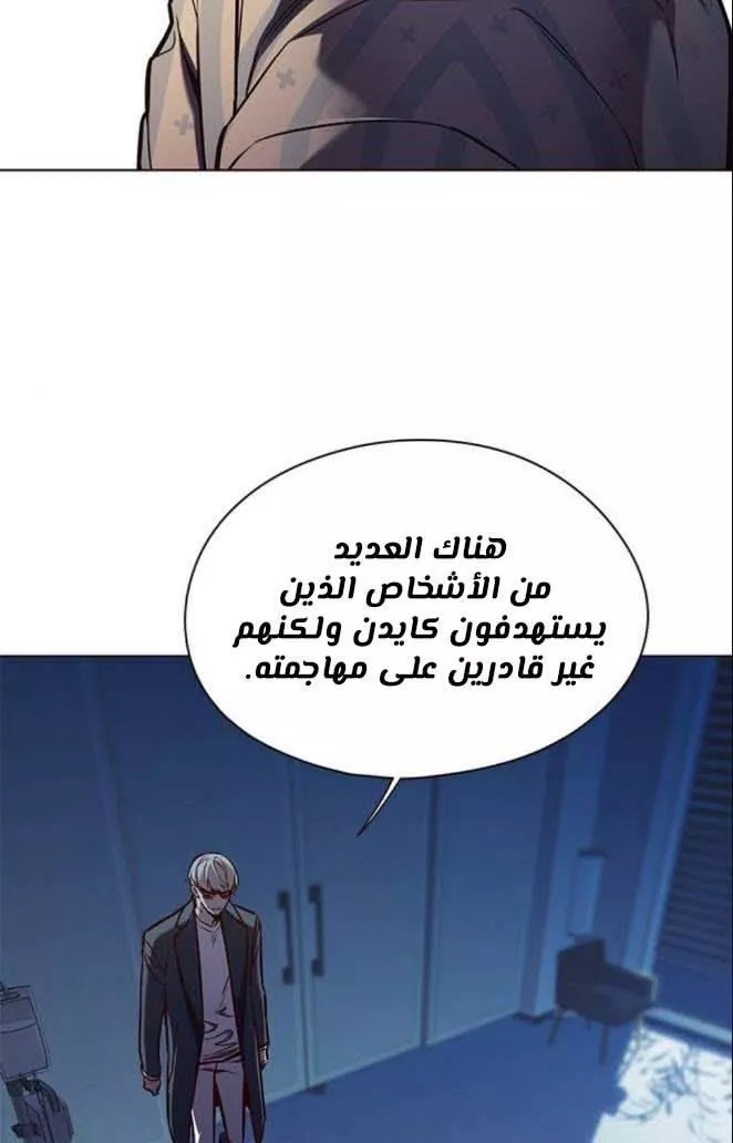 Read Eleceed AR Manga Online