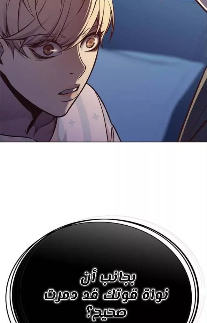 Read Eleceed AR Manga Online