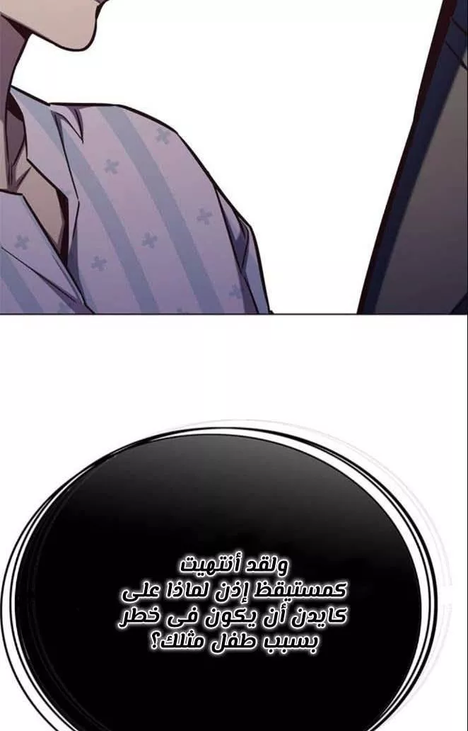 Read Eleceed AR Manga Online