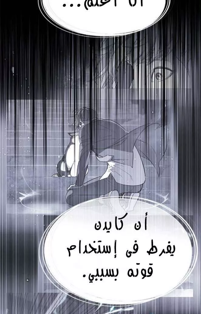 Read Eleceed AR Manga Online