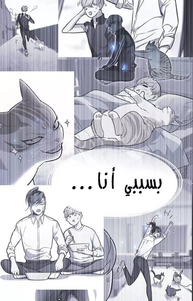 Read Eleceed AR Manga Online