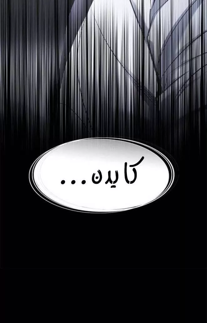 Read Eleceed AR Manga Online