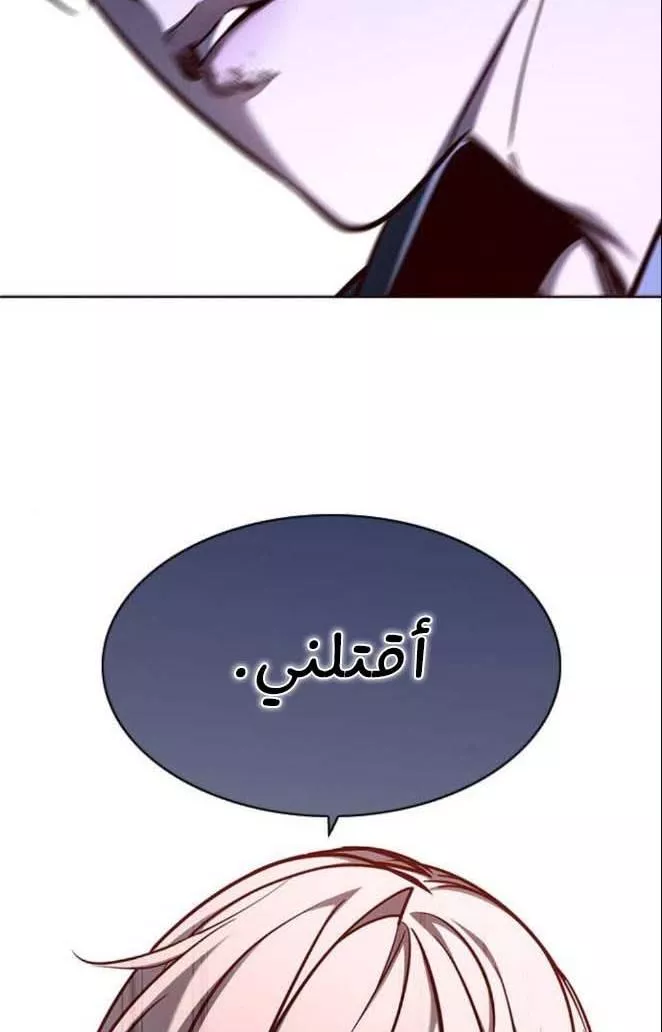 Read Eleceed AR Manga Online