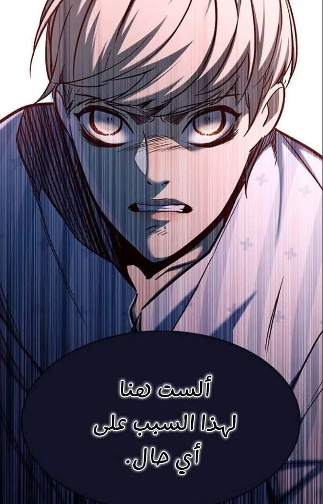 Read Eleceed AR Manga Online