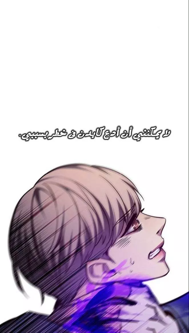 Read Eleceed AR Manga Online