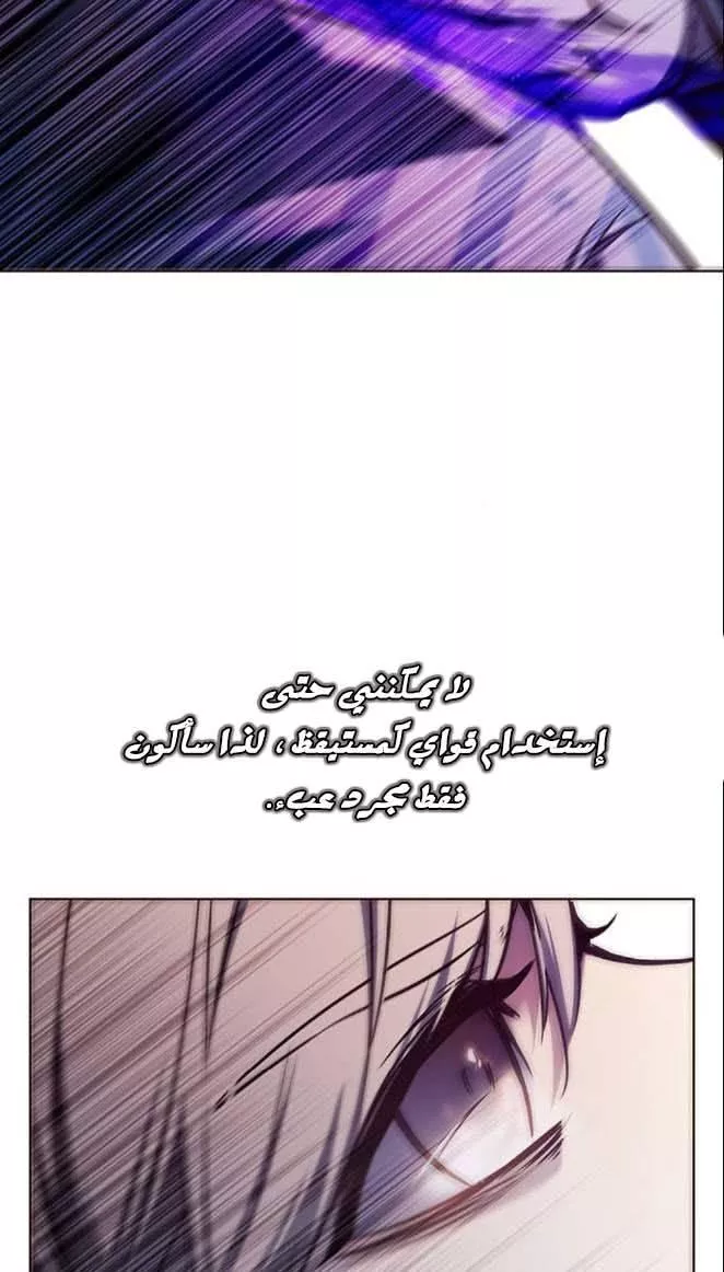 Read Eleceed AR Manga Online