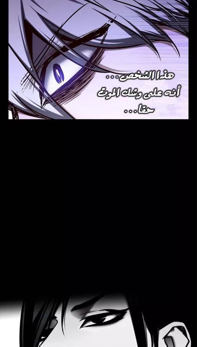 Read Eleceed AR Manga Online