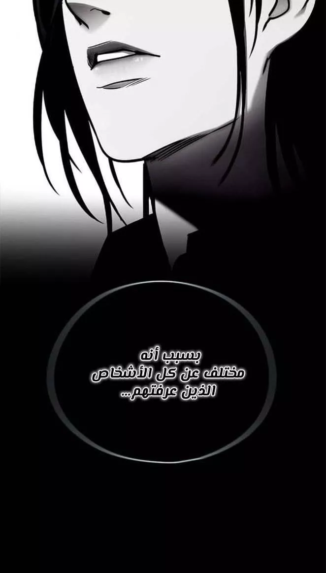 Read Eleceed AR Manga Online