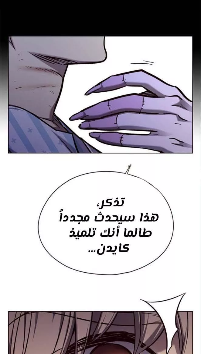 Read Eleceed AR Manga Online