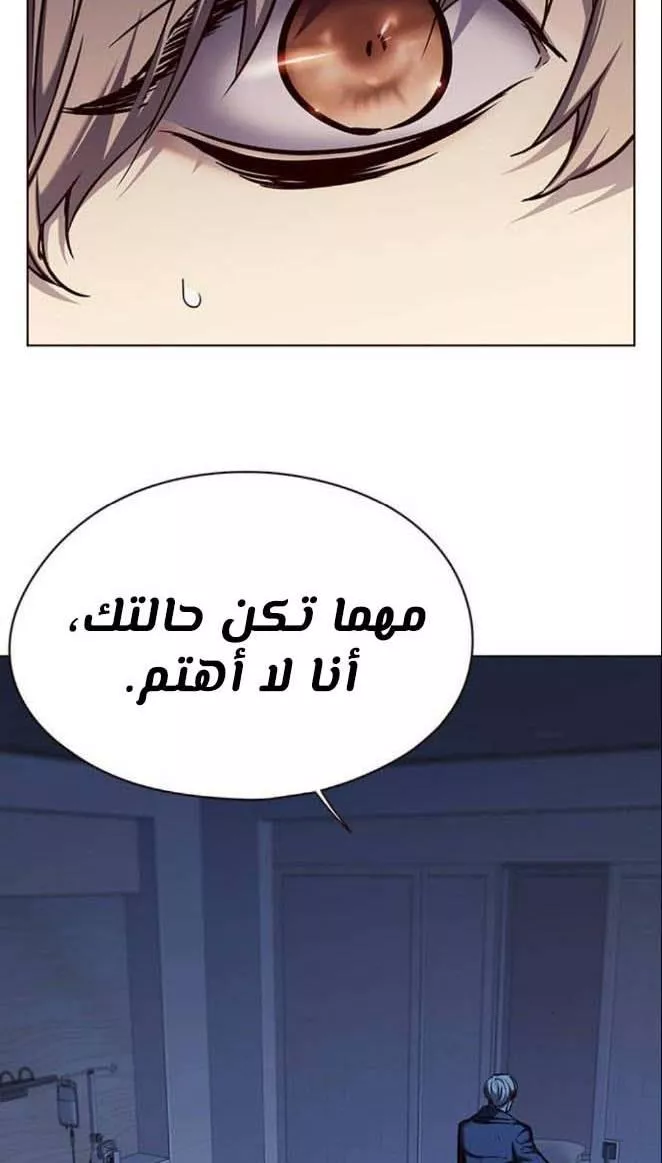 Read Eleceed AR Manga Online