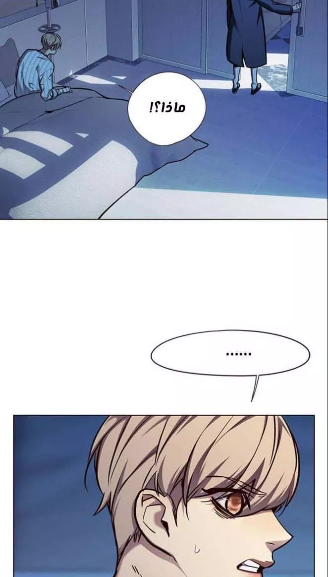 Read Eleceed AR Manga Online