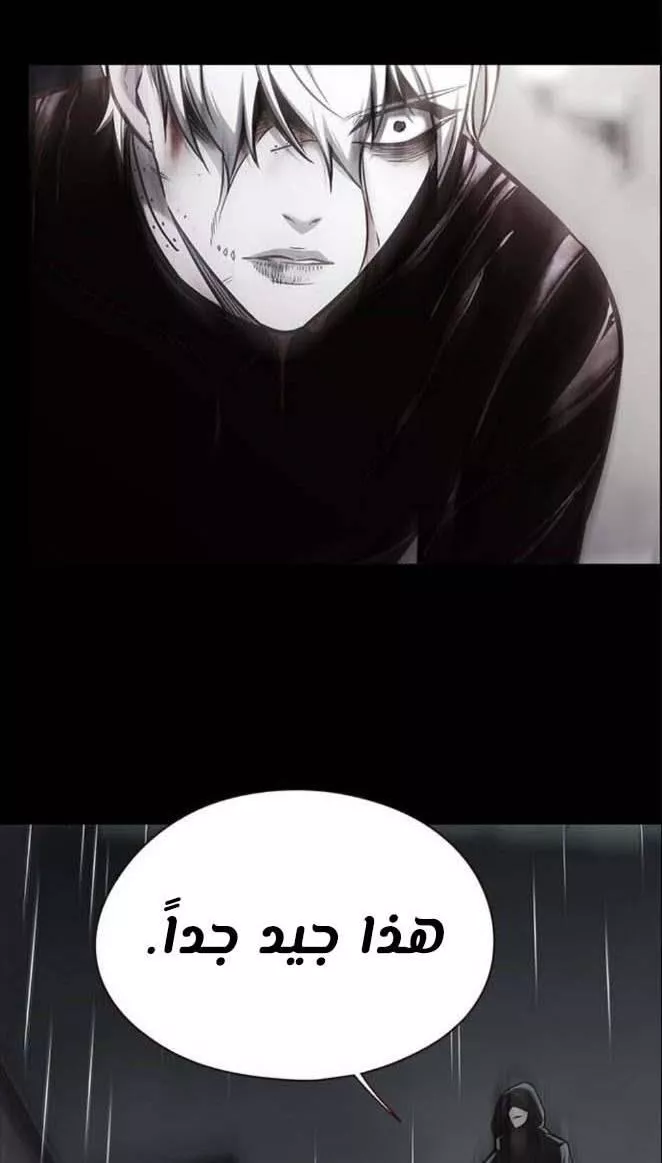 Read Eleceed AR Manga Online