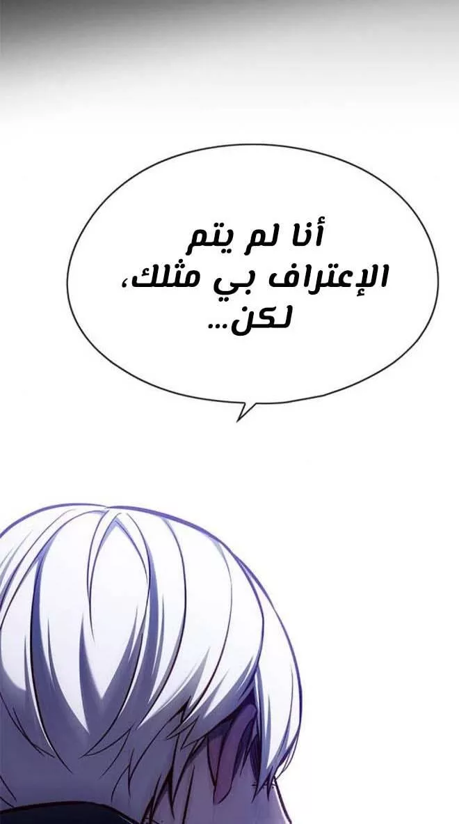 Read Eleceed AR Manga Online