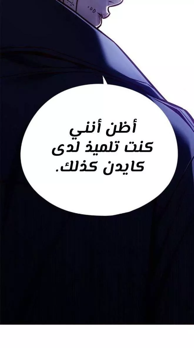 Read Eleceed AR Manga Online