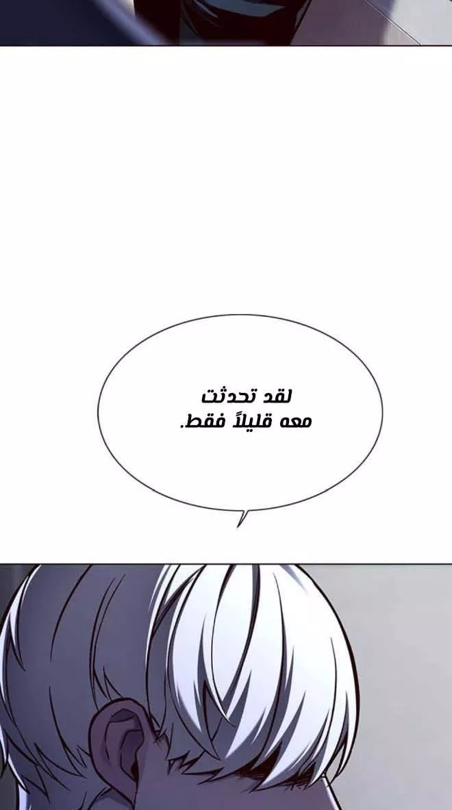 Read Eleceed AR Manga Online