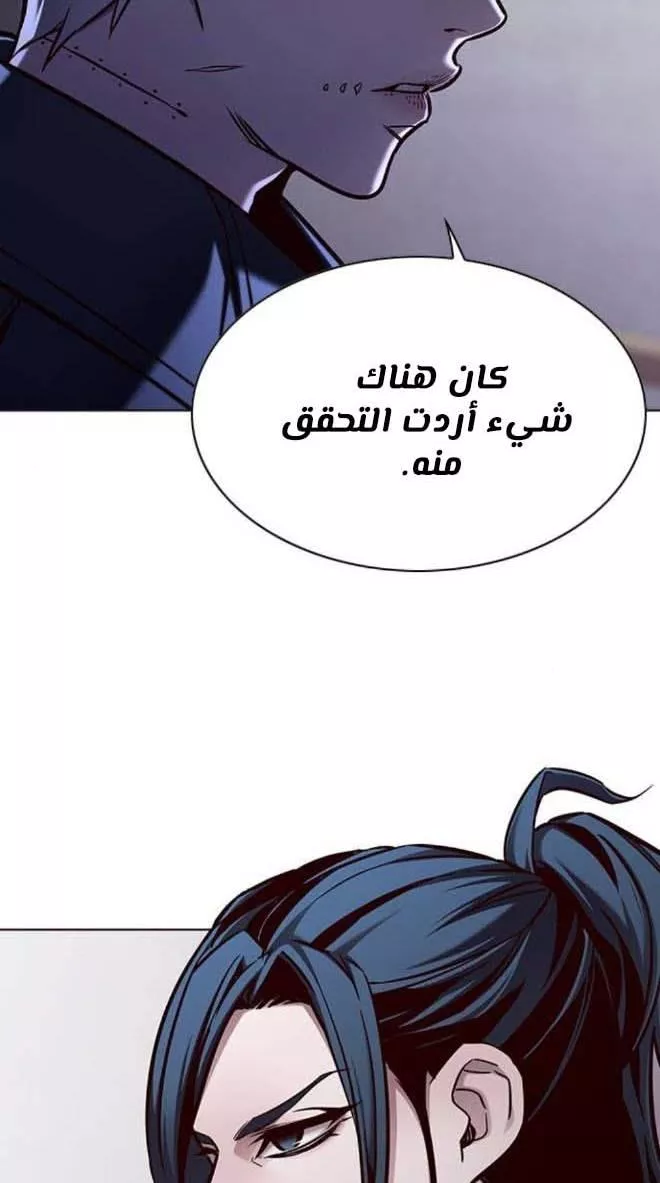 Read Eleceed AR Manga Online