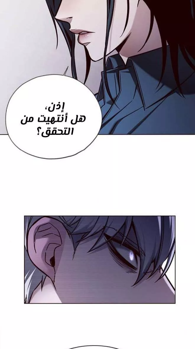 Read Eleceed AR Manga Online