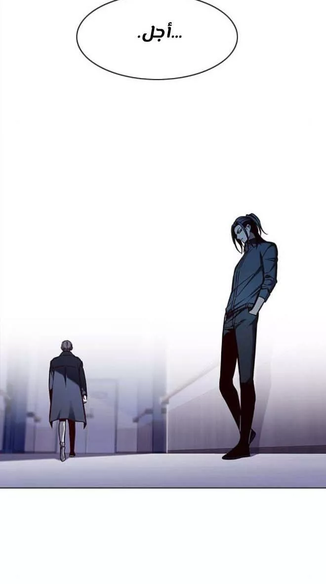 Read Eleceed AR Manga Online