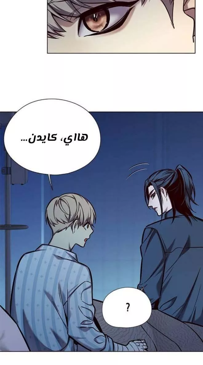 Read Eleceed AR Manga Online