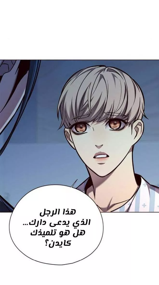 Read Eleceed AR Manga Online