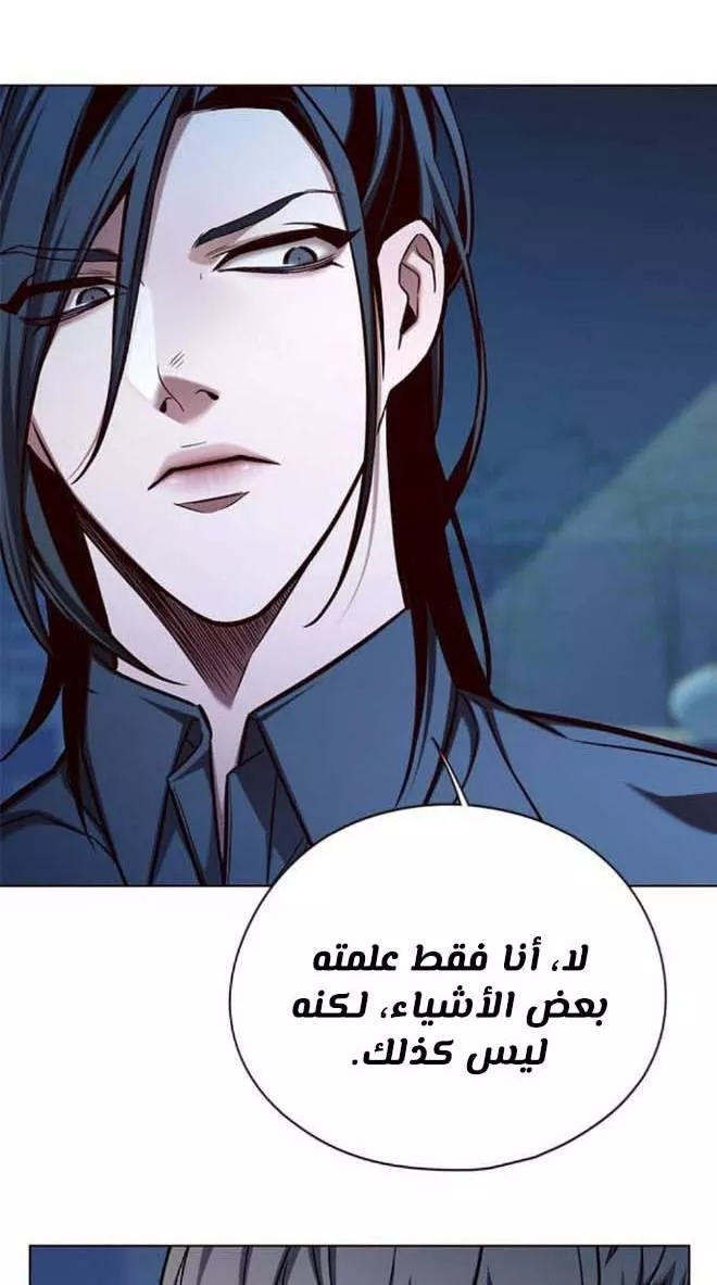 Read Eleceed AR Manga Online