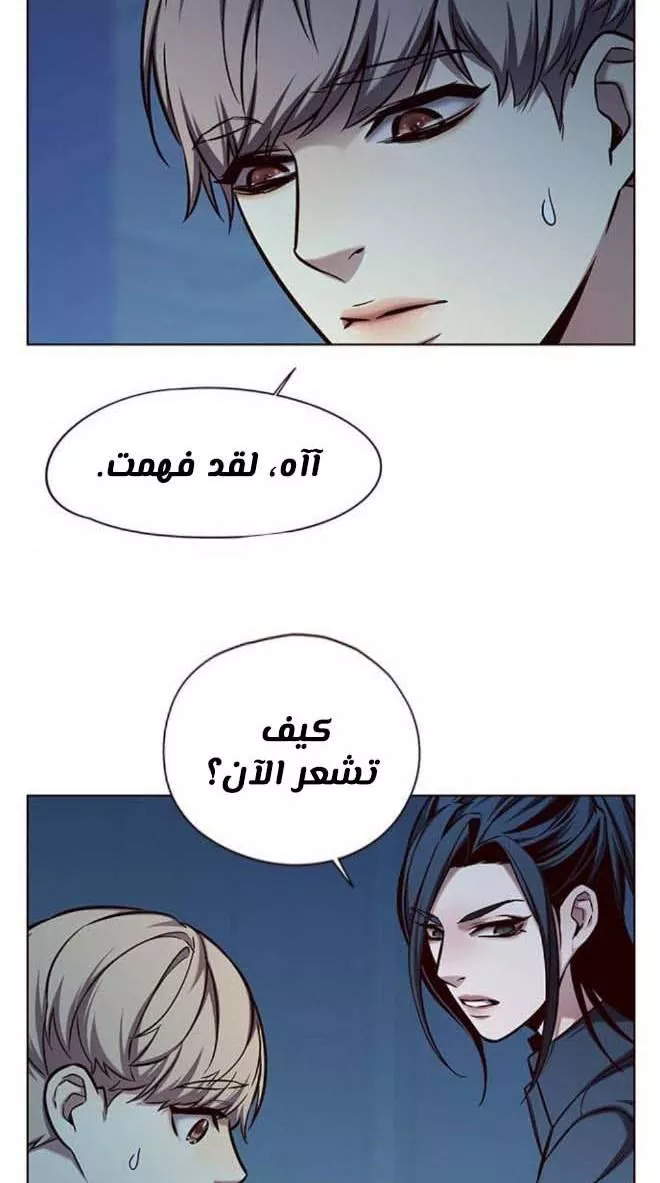 Read Eleceed AR Manga Online