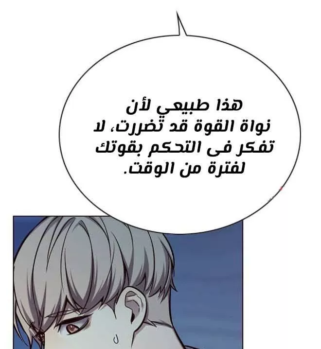 Read Eleceed AR Manga Online