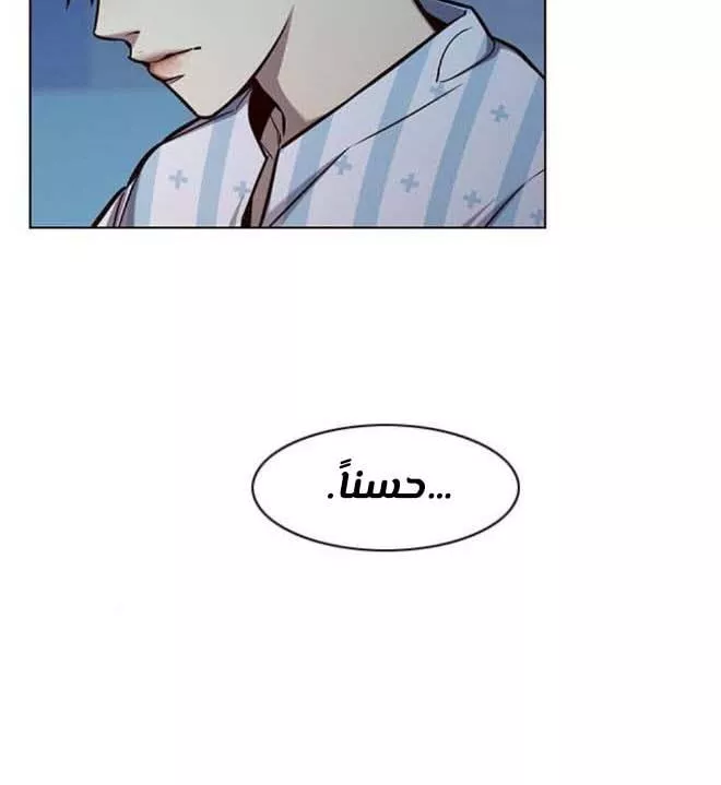 Read Eleceed AR Manga Online