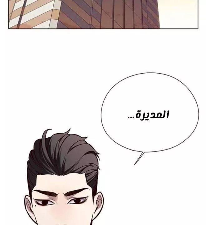 Read Eleceed AR Manga Online