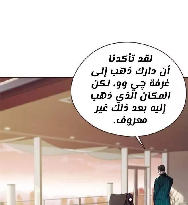 Read Eleceed AR Manga Online