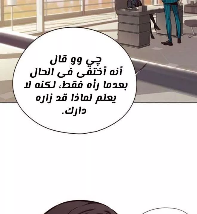 Read Eleceed AR Manga Online