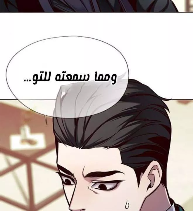 Read Eleceed AR Manga Online