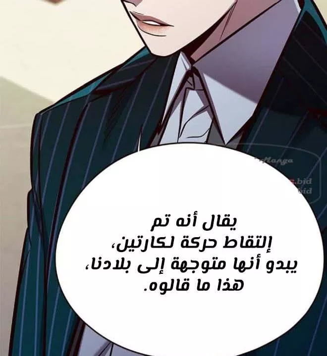 Read Eleceed AR Manga Online