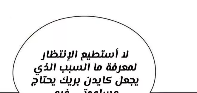 Read Eleceed AR Manga Online