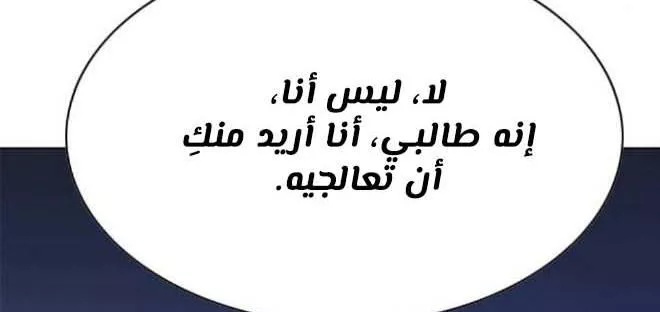 Read Eleceed AR Manga Online