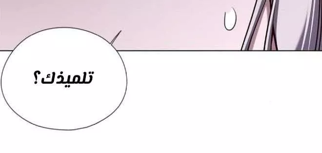 Read Eleceed AR Manga Online