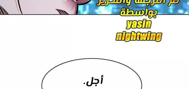 Read Eleceed AR Manga Online