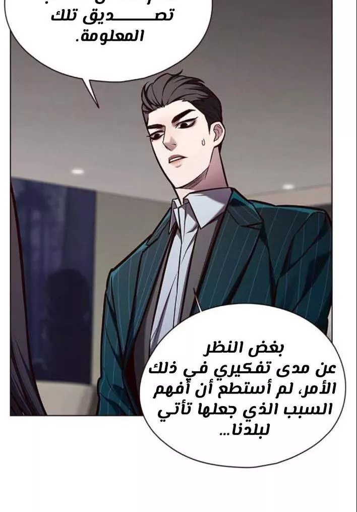 Read Eleceed AR Manga Online