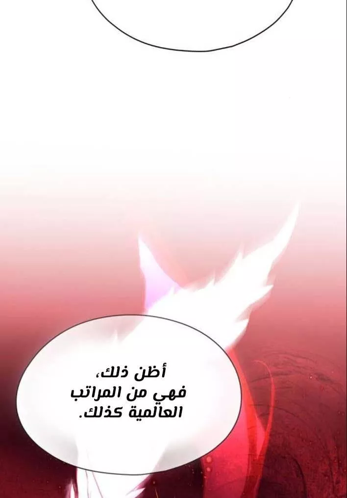 Read Eleceed AR Manga Online