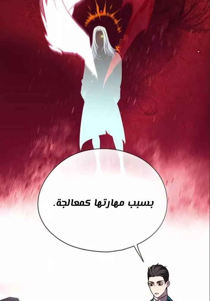 Read Eleceed AR Manga Online