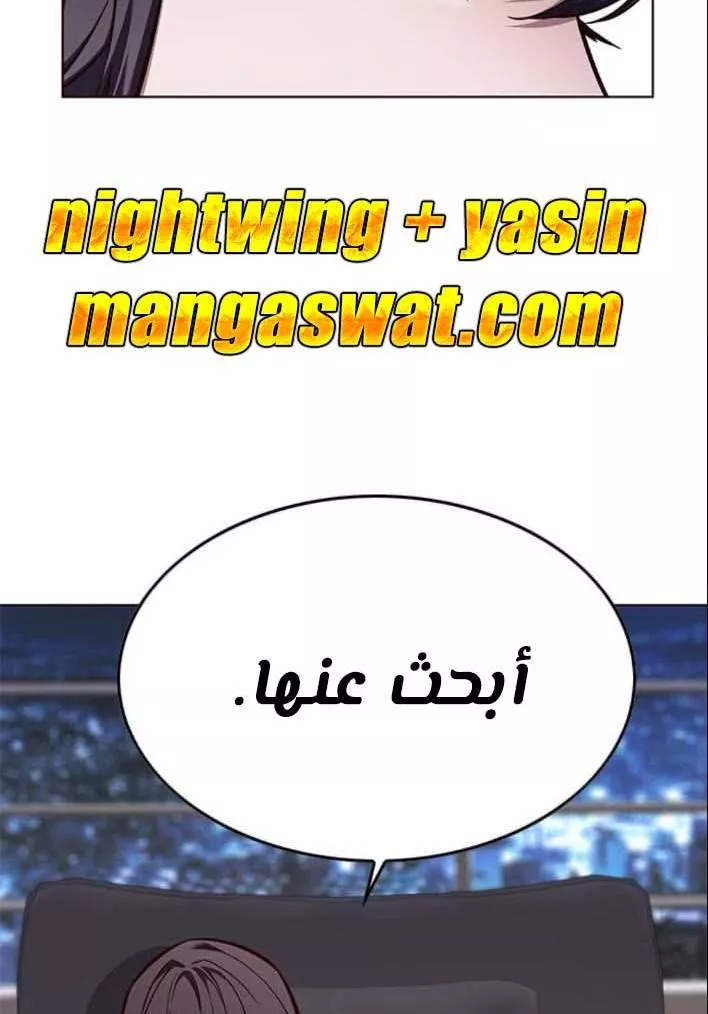 Read Eleceed AR Manga Online