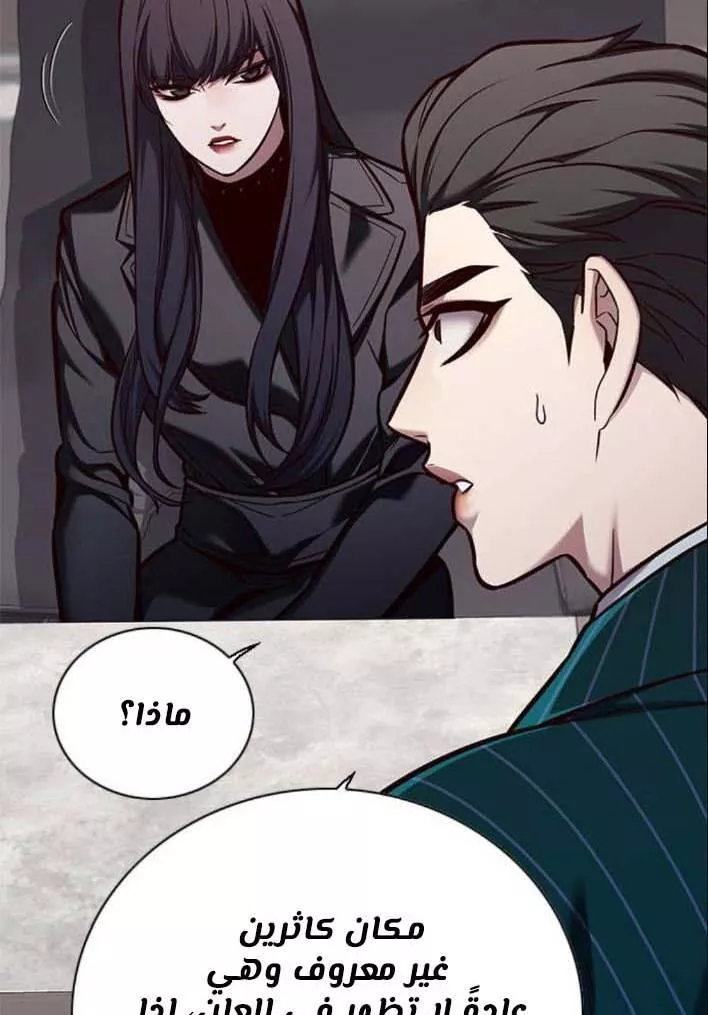 Read Eleceed AR Manga Online