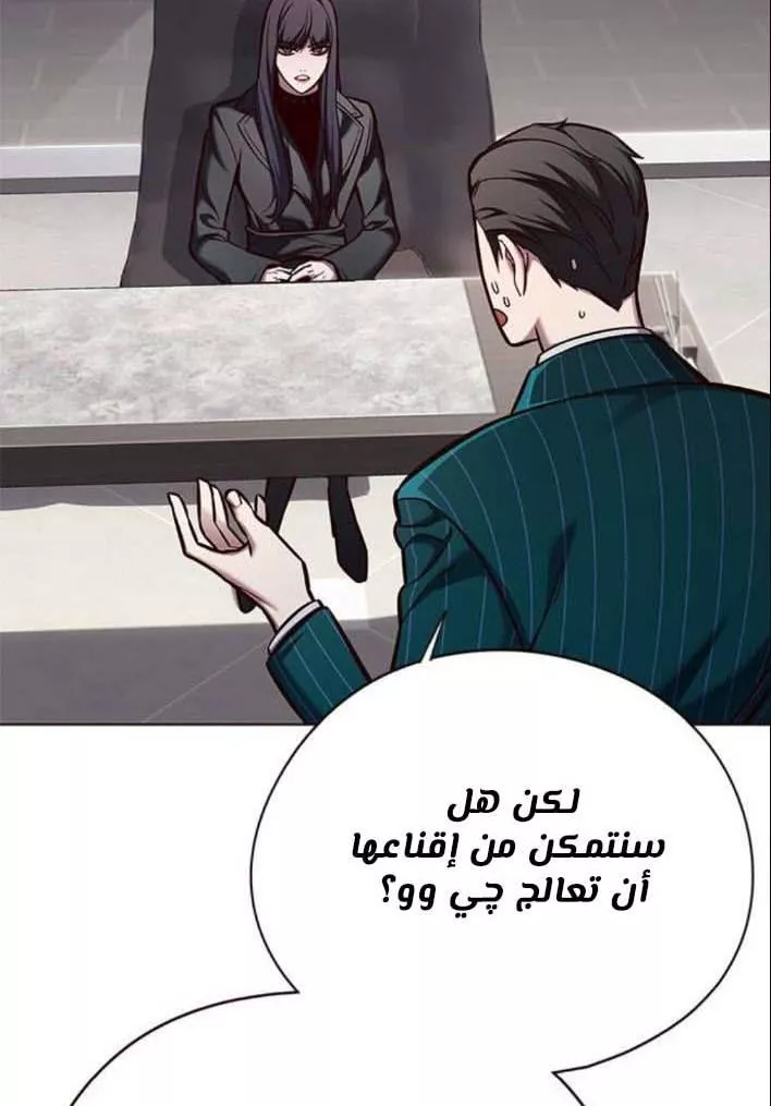 Read Eleceed AR Manga Online