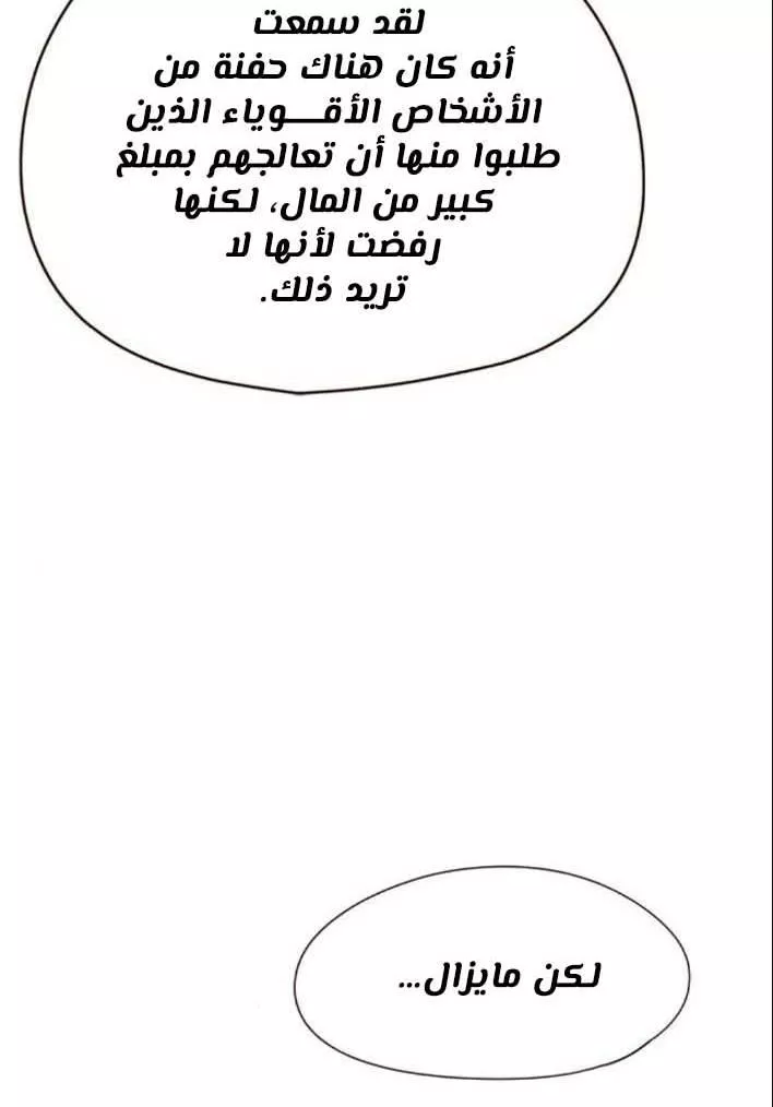 Read Eleceed AR Manga Online