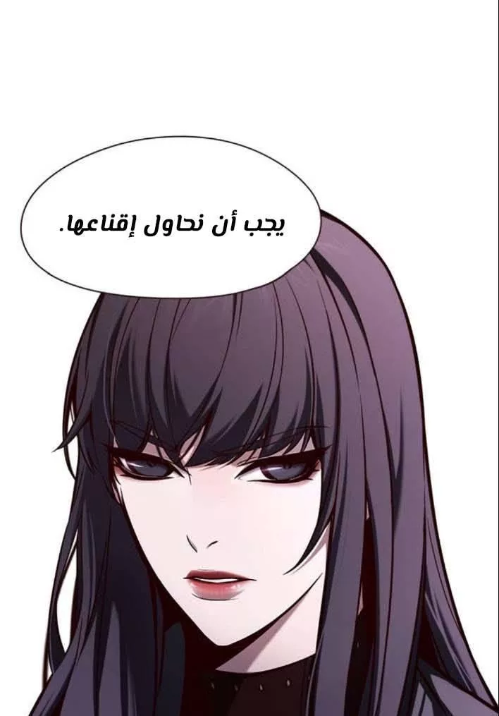 Read Eleceed AR Manga Online