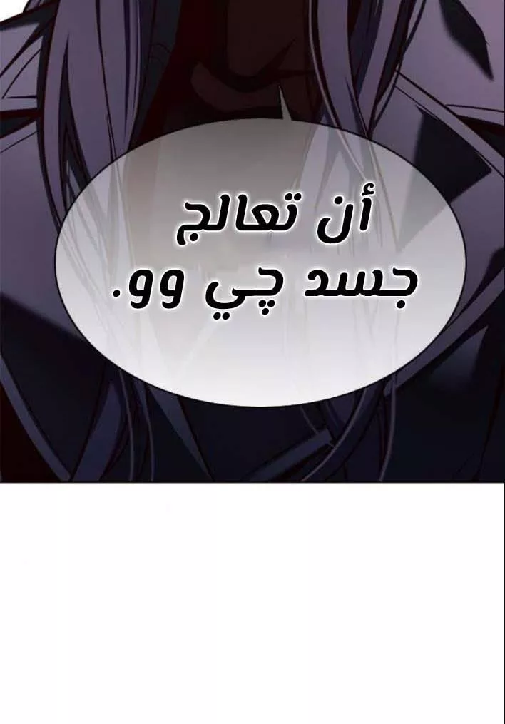 Read Eleceed AR Manga Online