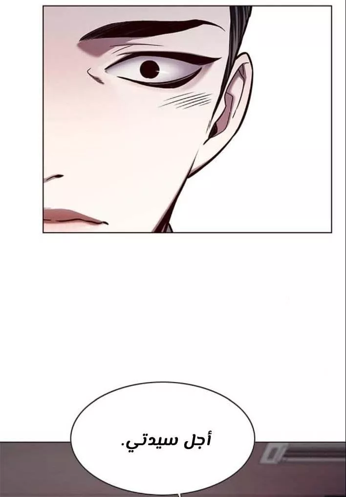 Read Eleceed AR Manga Online